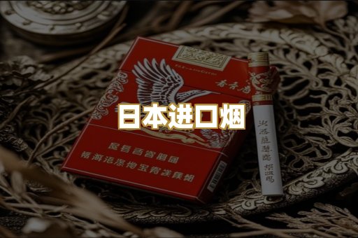 越代爆珠烟